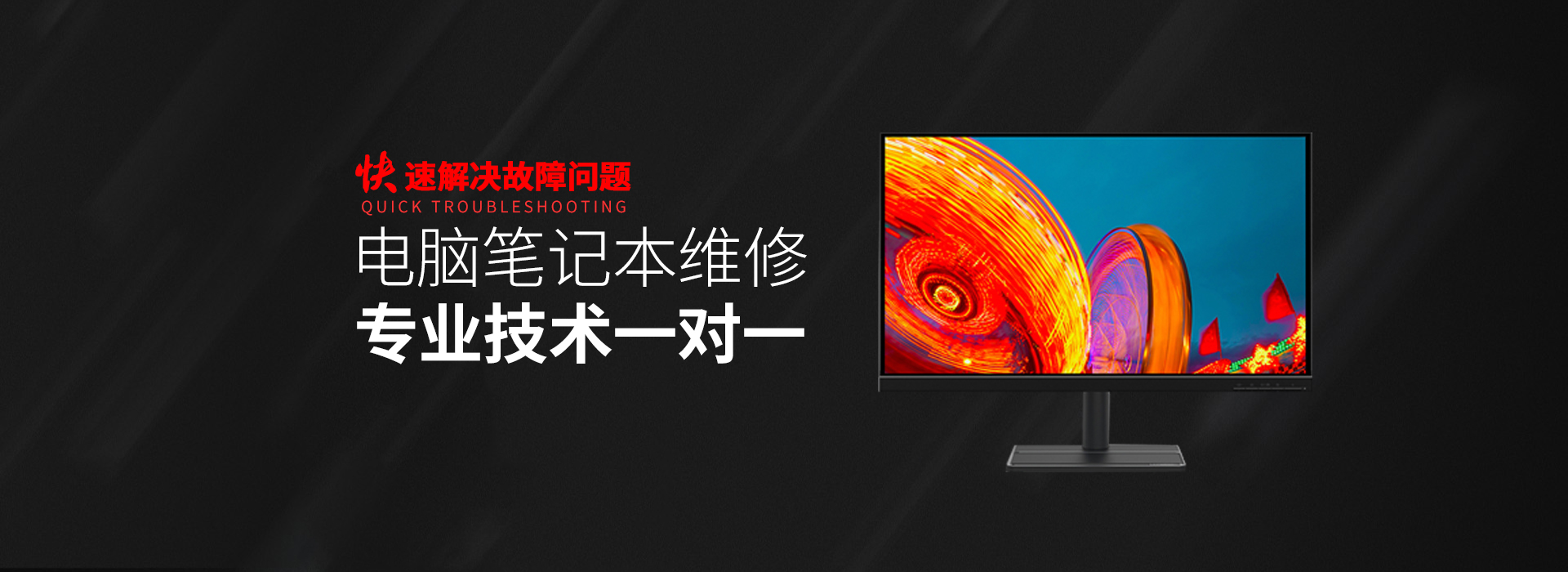 黔东华硕维修服务